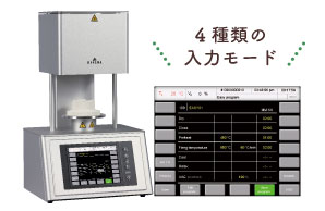 4種類の入力モード